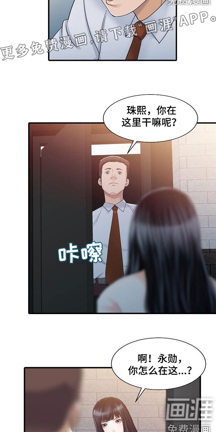 第59章：继续游戏