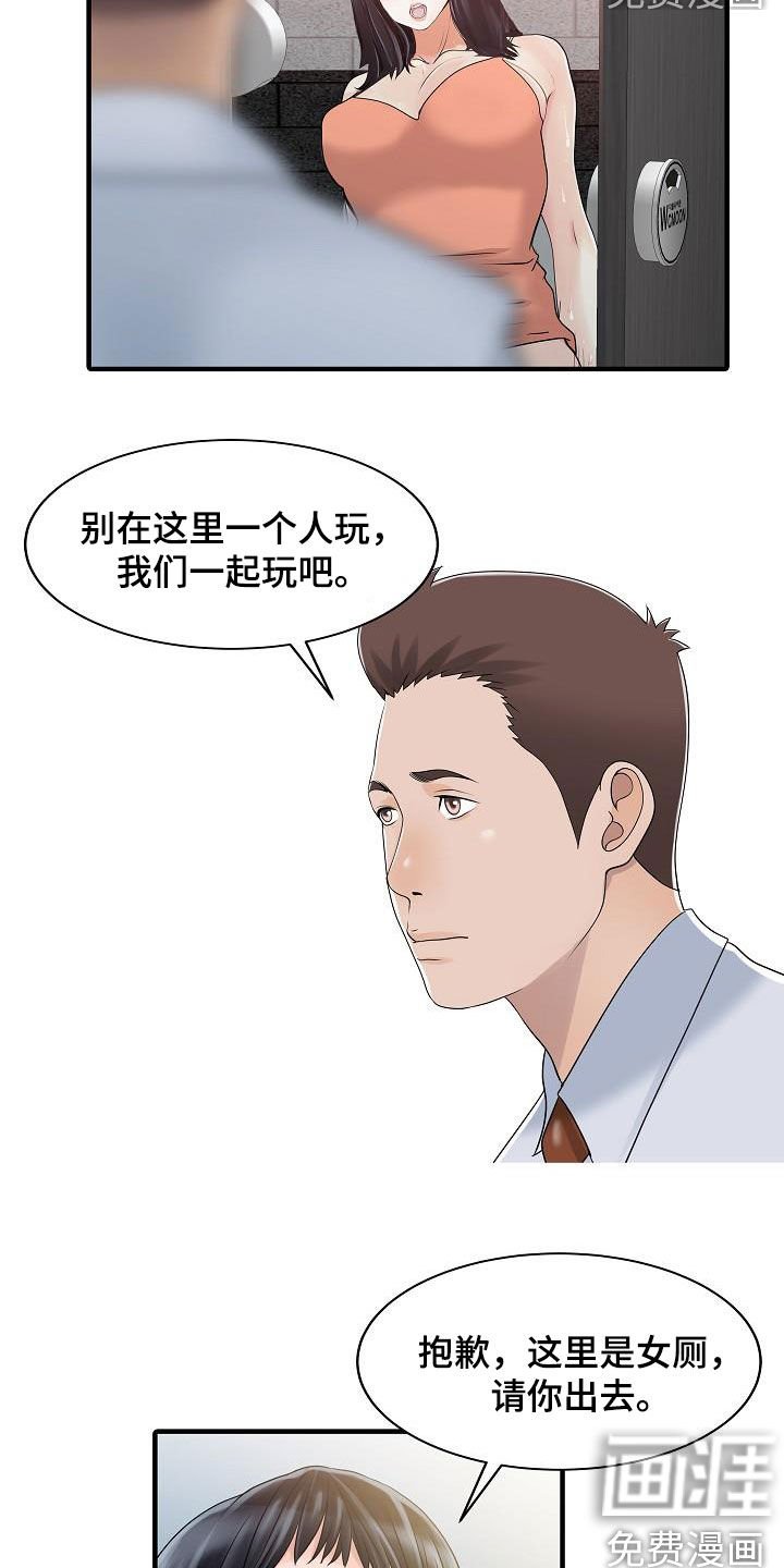 第59章：继续游戏
