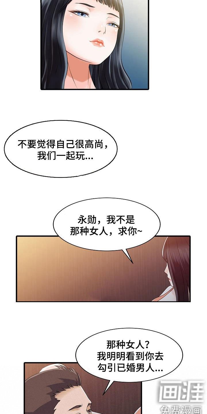 第59章：继续游戏