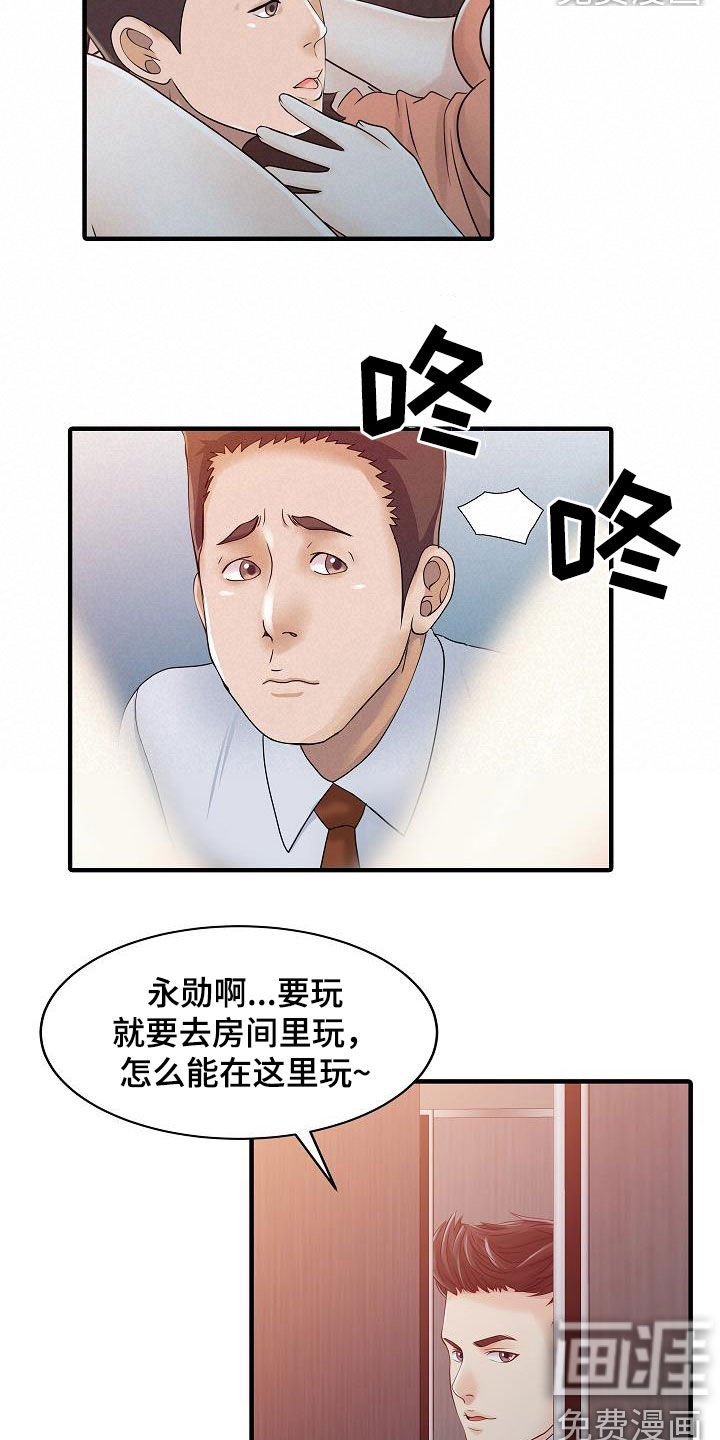 第59章：继续游戏