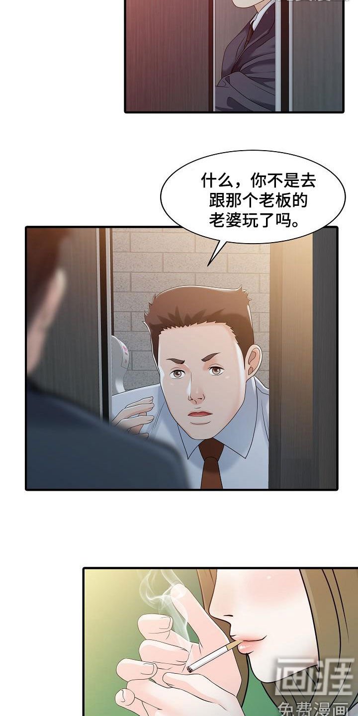 第59章：继续游戏