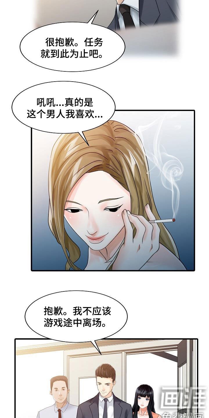 第59章：继续游戏