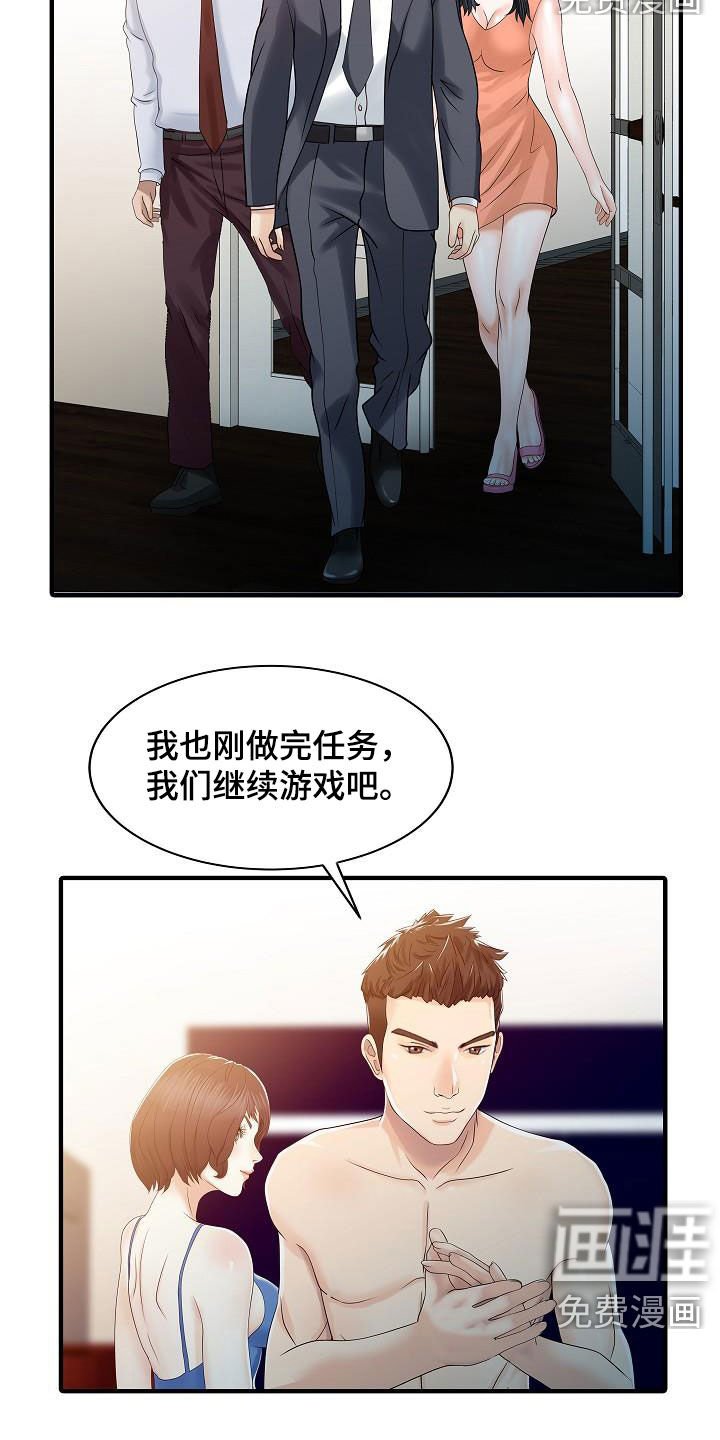 第59章：继续游戏