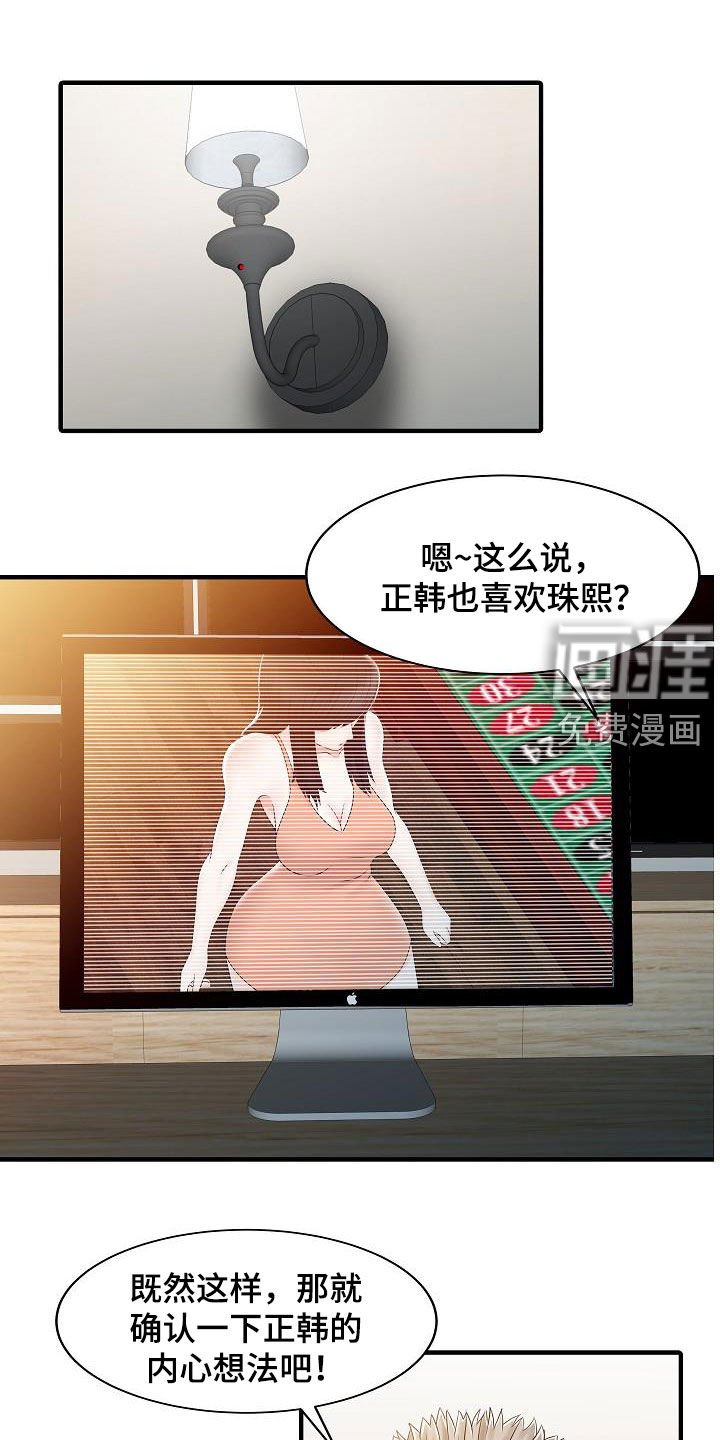第60章：没时间了