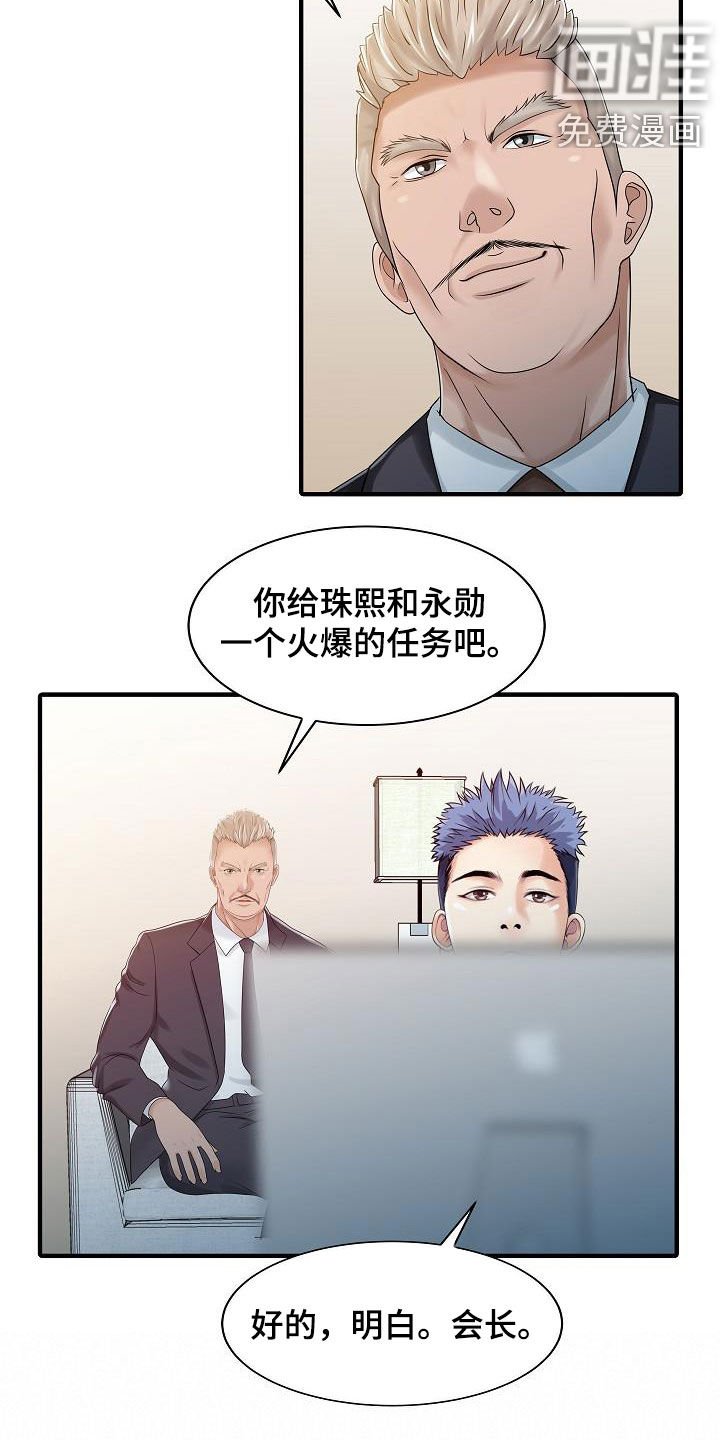 第60章：没时间了