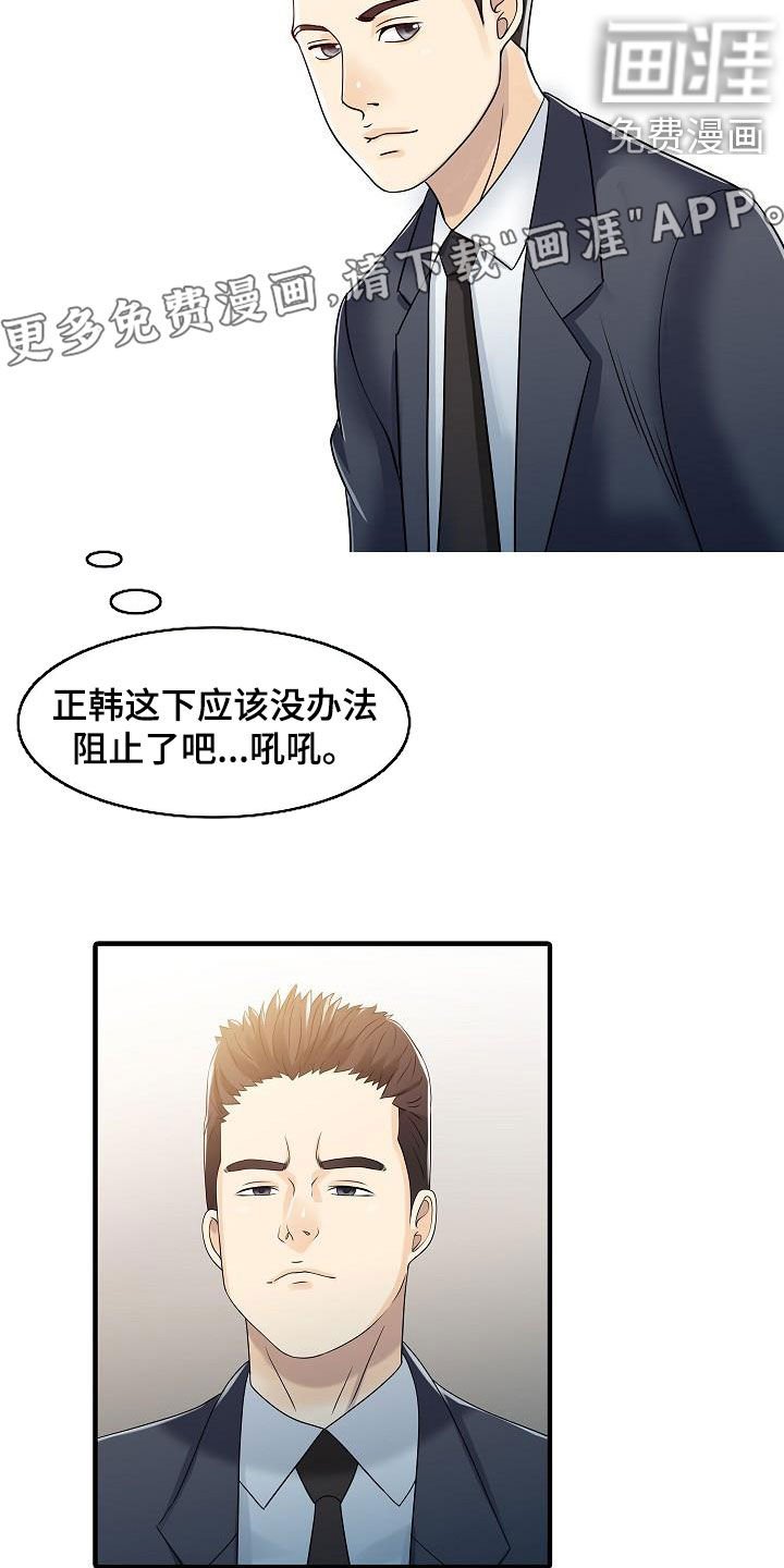 第60章：没时间了