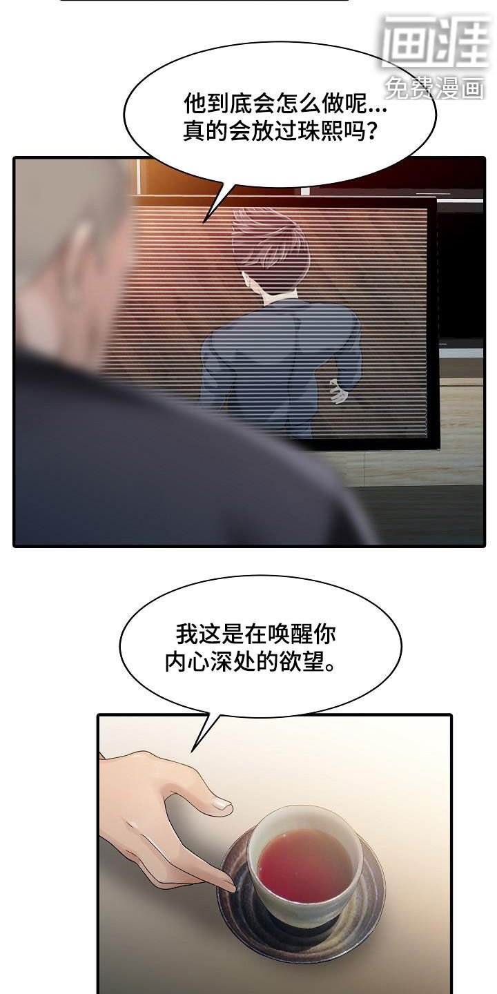 第60章：没时间了