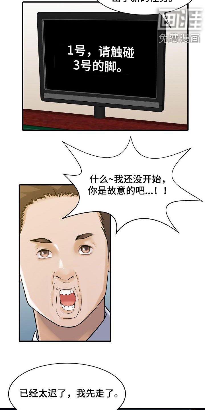 第60章：没时间了