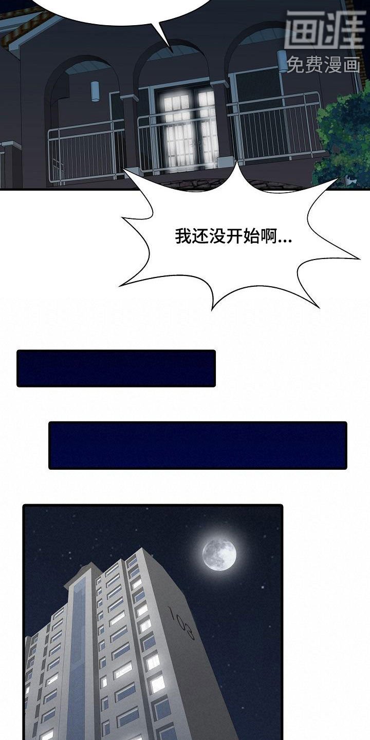 第60章：没时间了