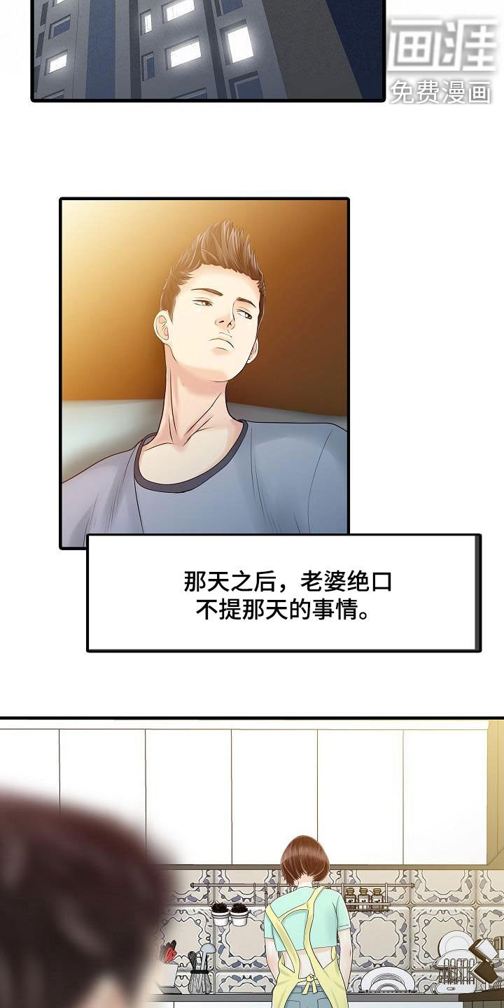 第60章：没时间了
