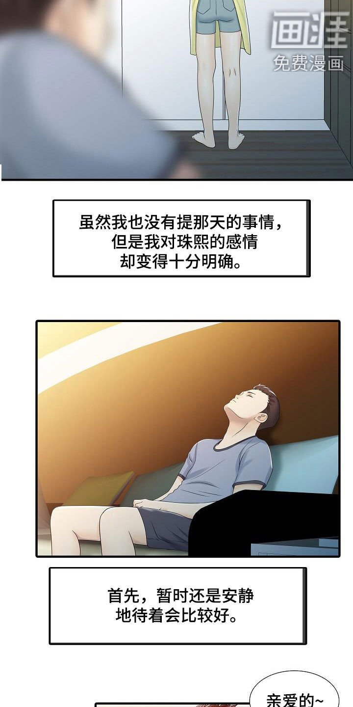 第60章：没时间了
