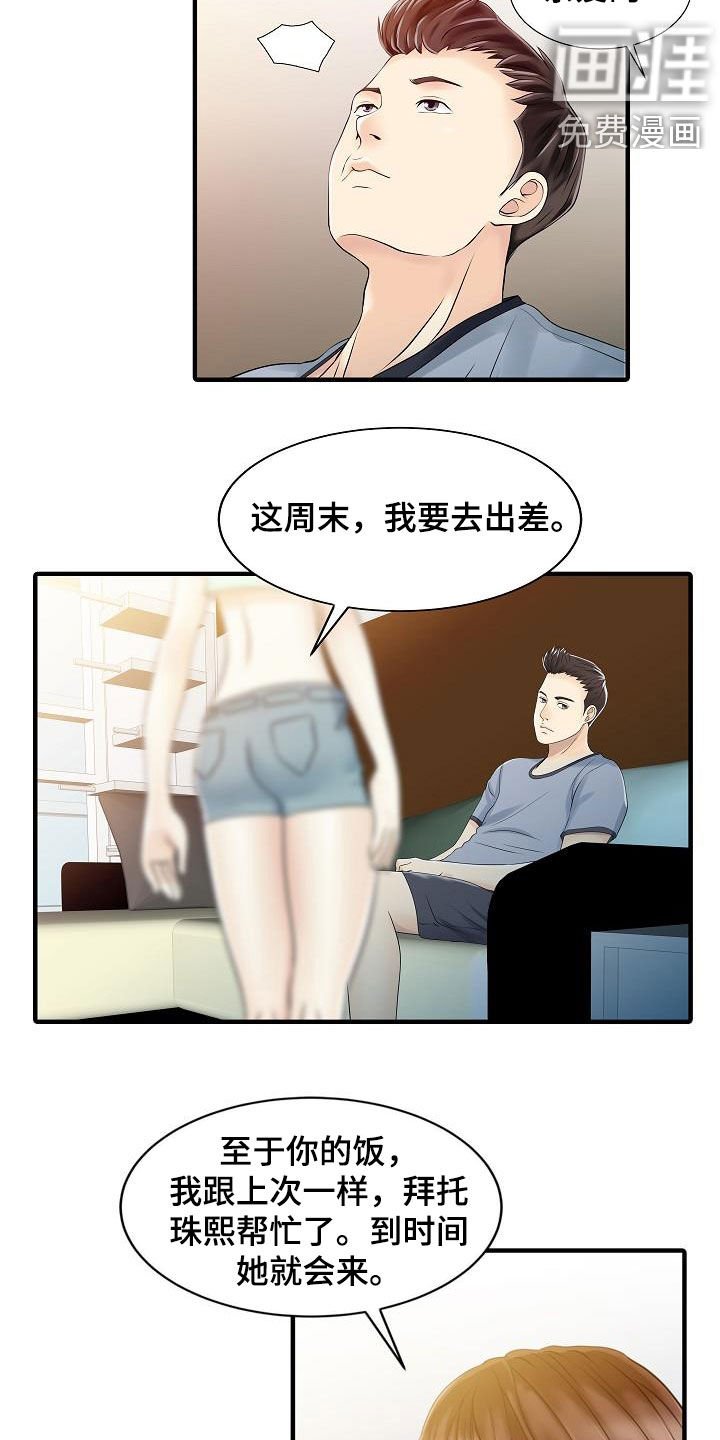 第60章：没时间了