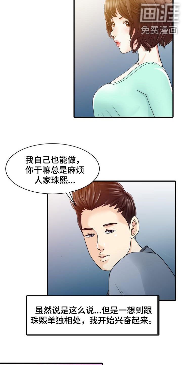第60章：没时间了