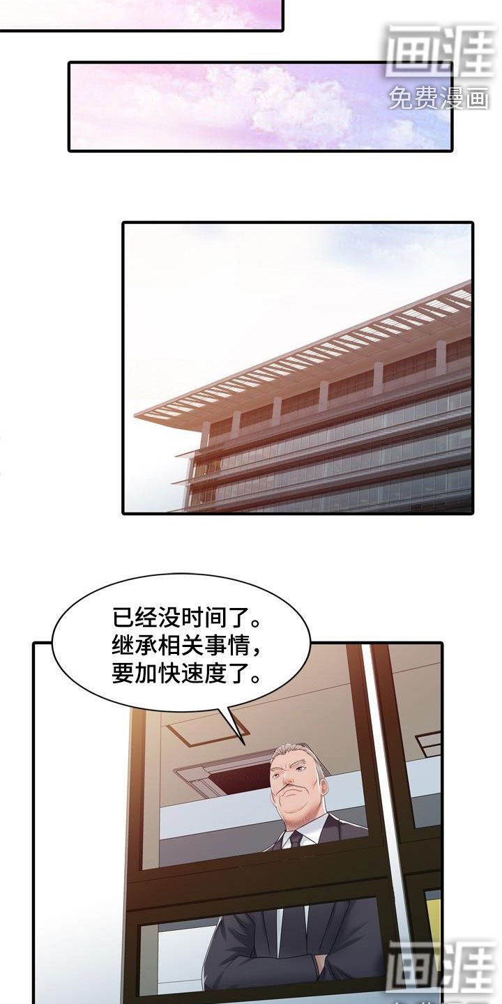 第60章：没时间了