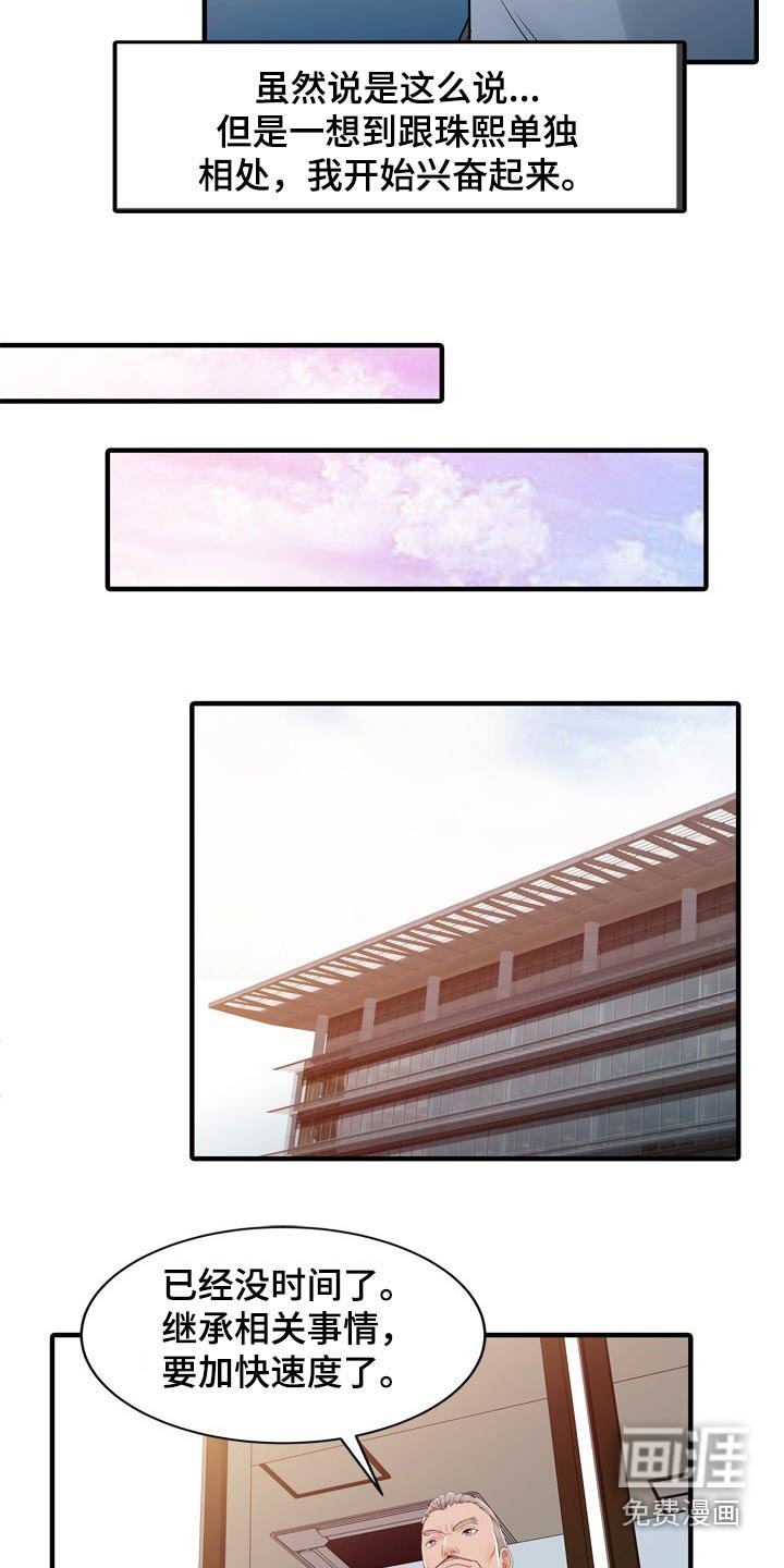 第61章：倒下