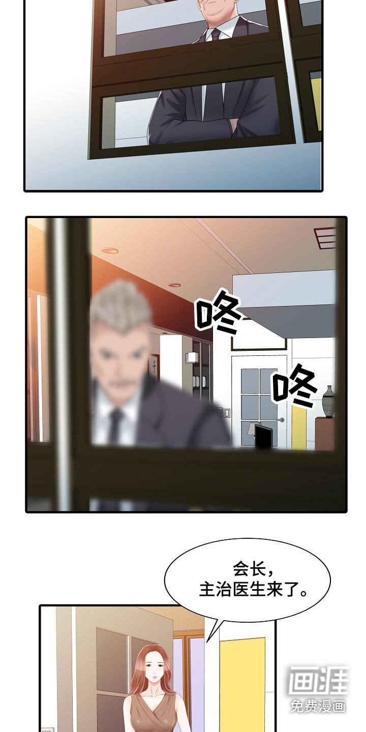 第61章：倒下
