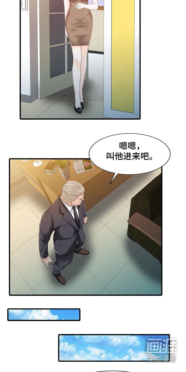 第61章：倒下