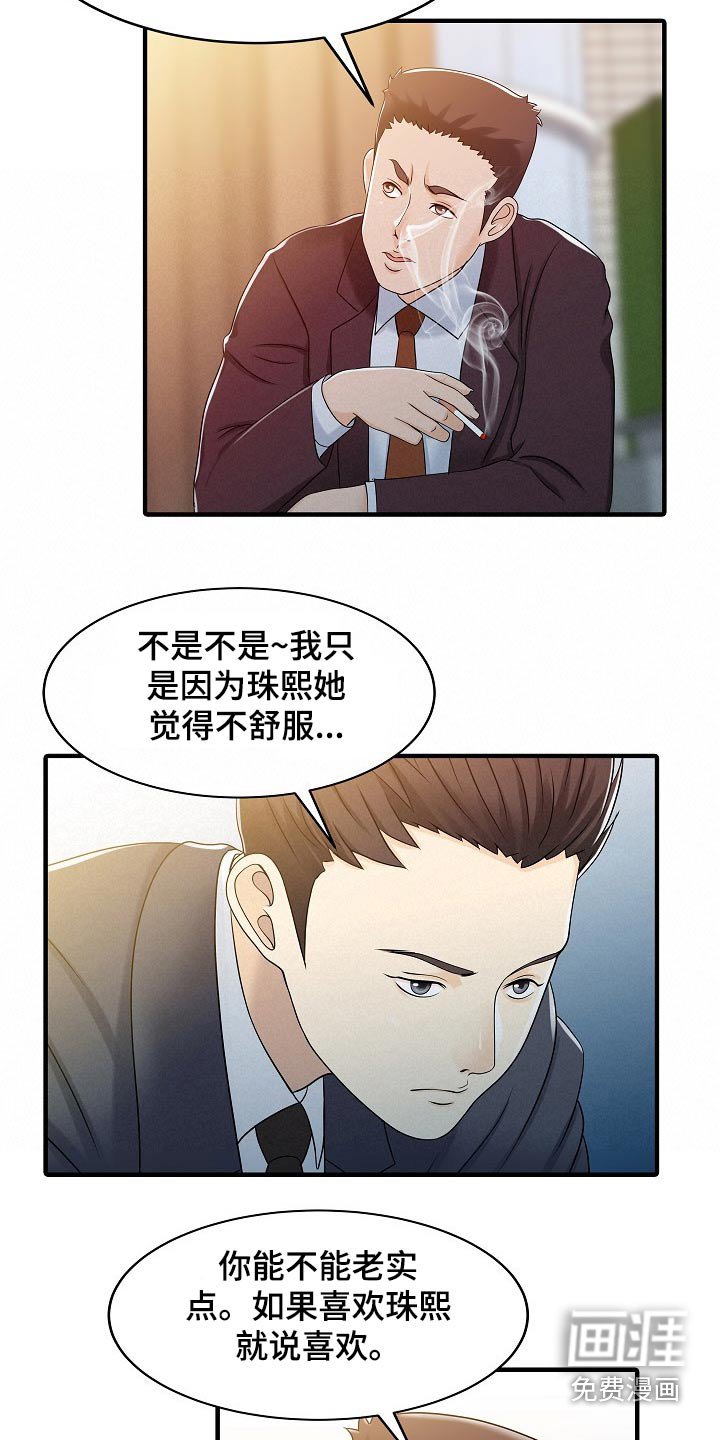 第61章：倒下