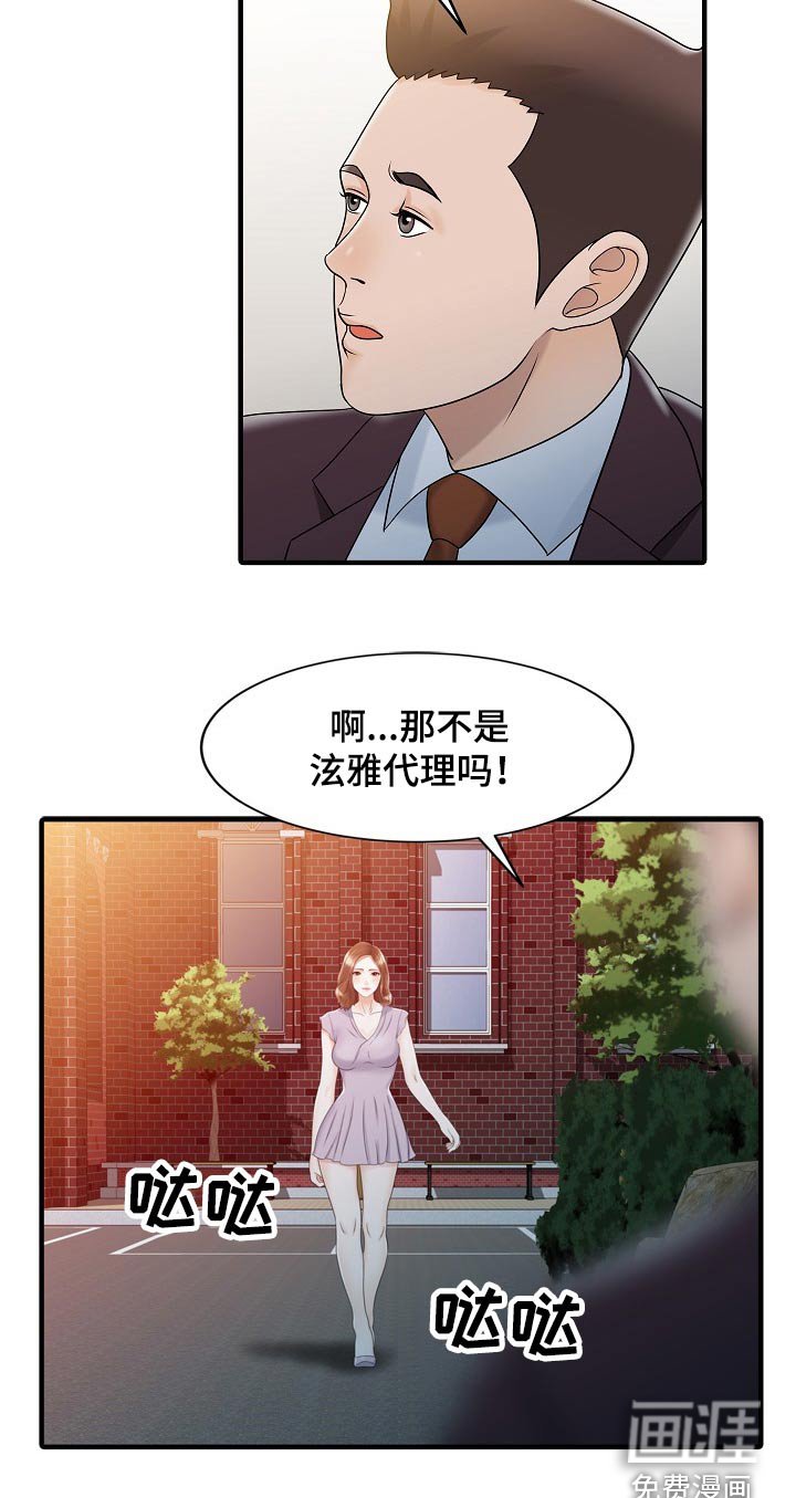 第61章：倒下