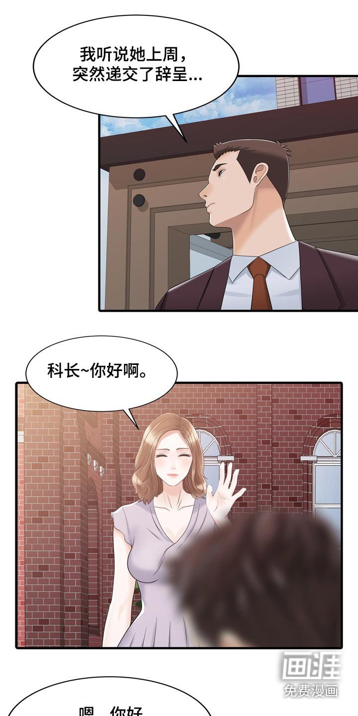 第61章：倒下
