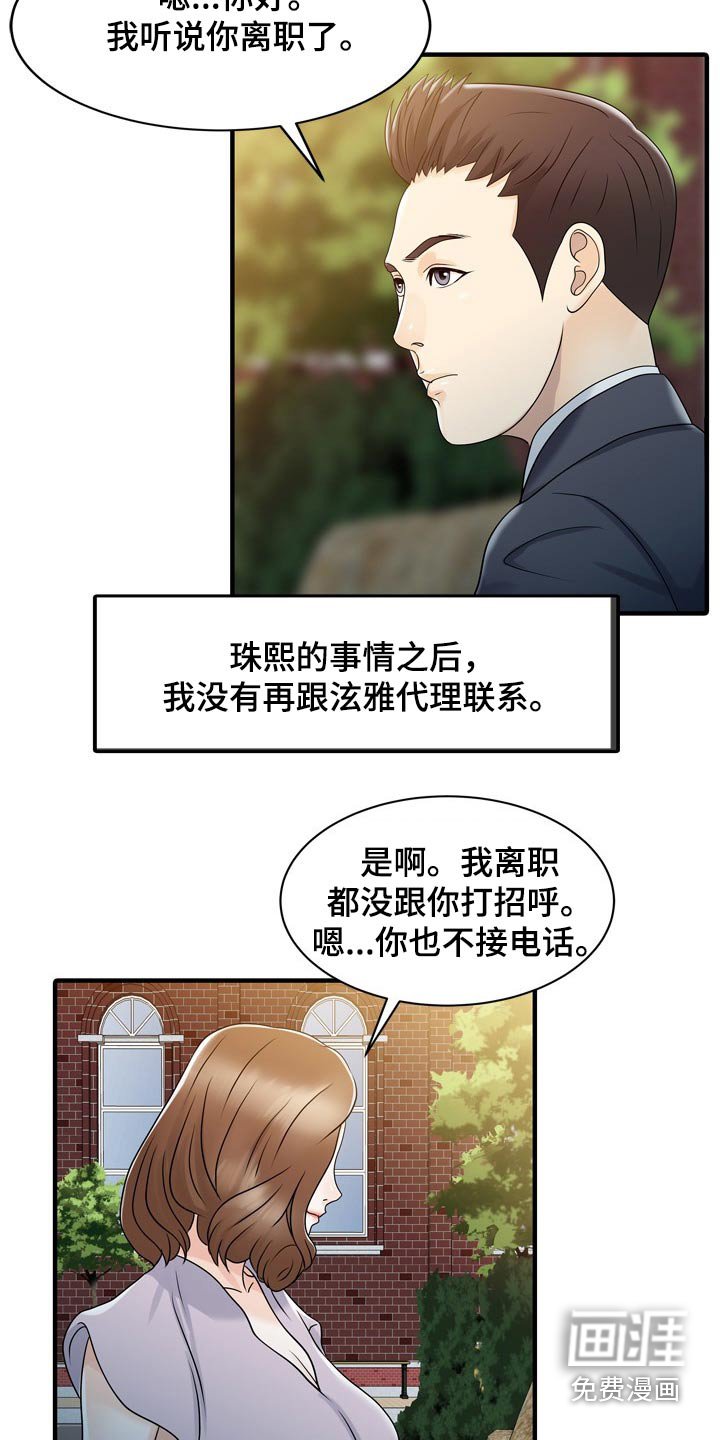 第61章：倒下
