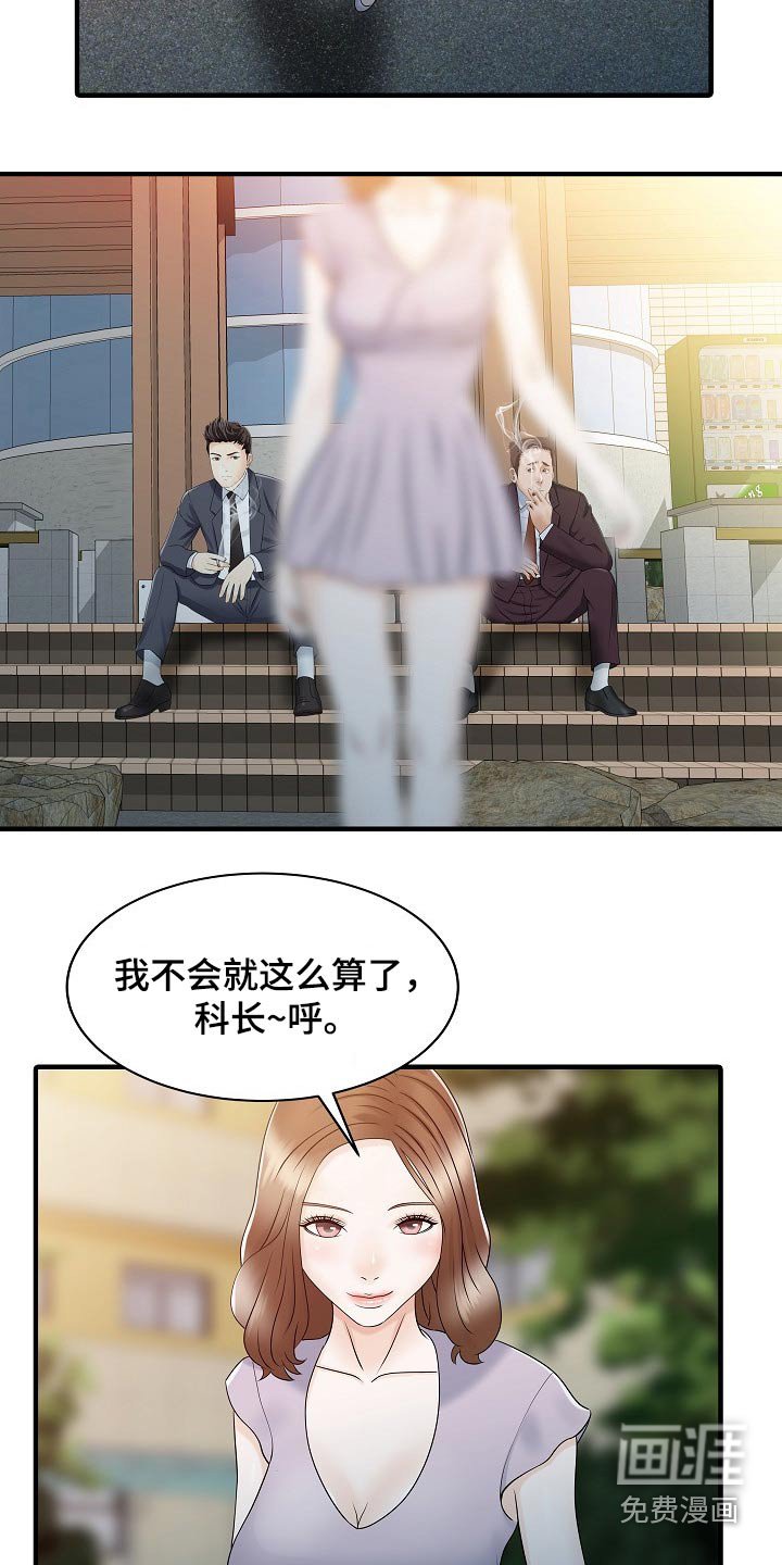 第61章：倒下