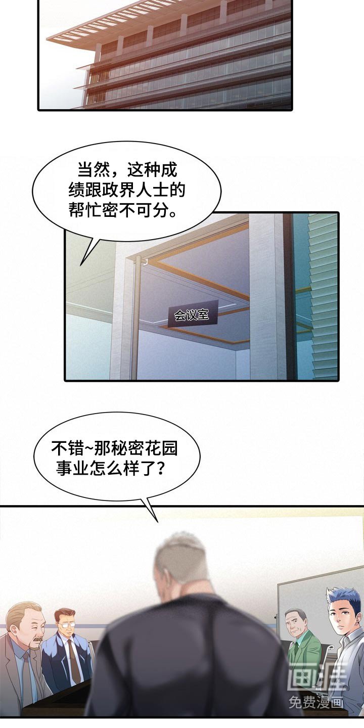 第61章：倒下