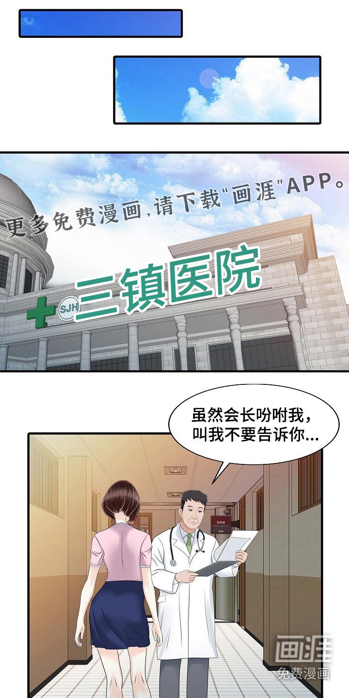 第62章：用意