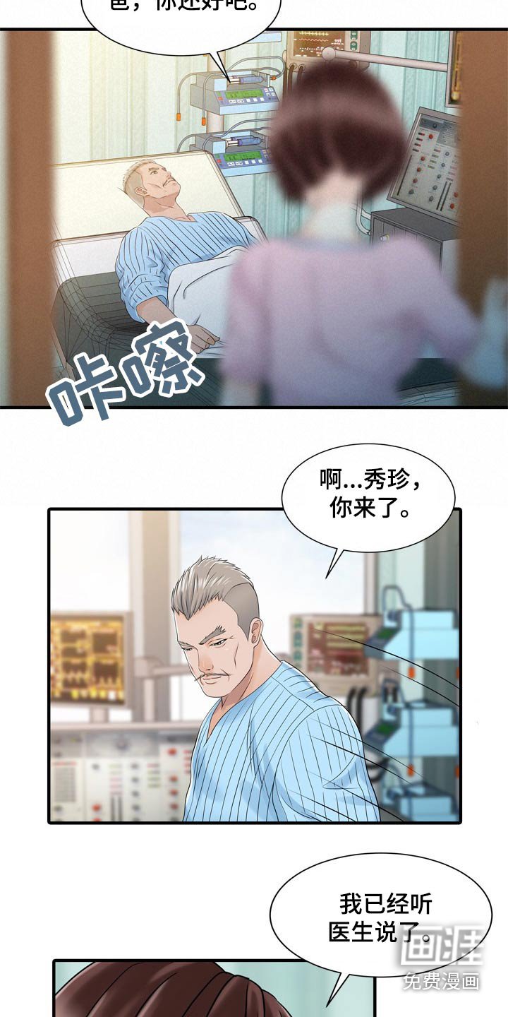 第62章：用意
