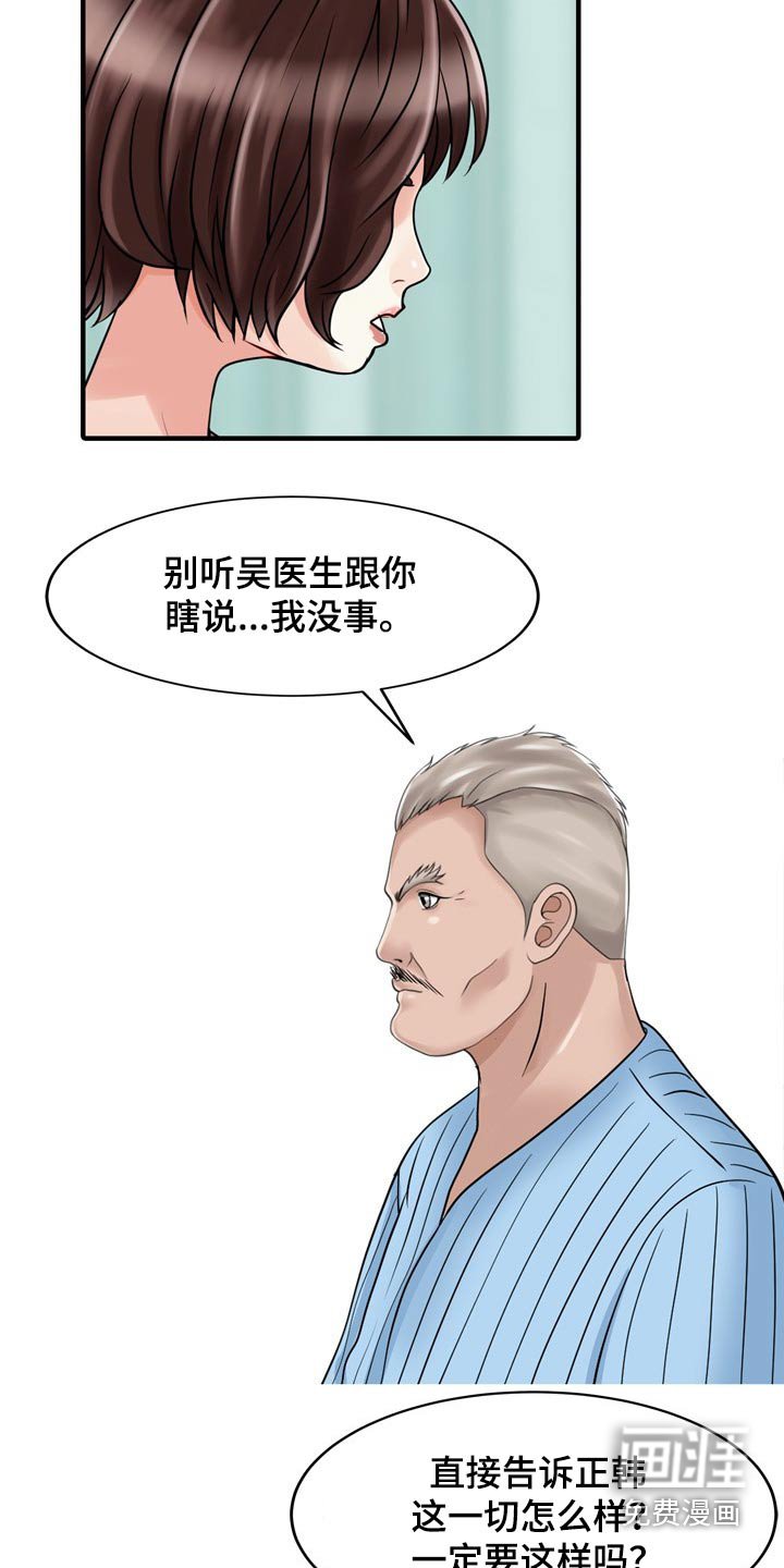第62章：用意