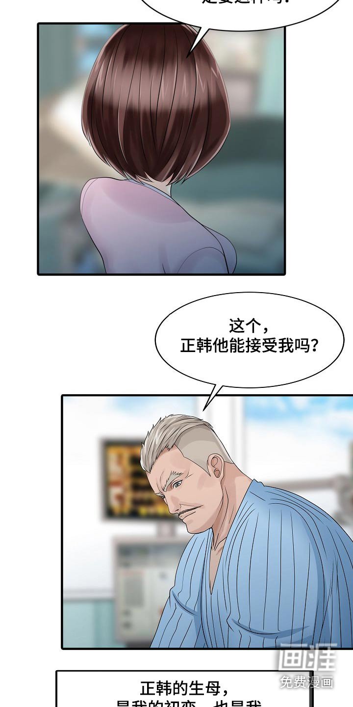 第62章：用意