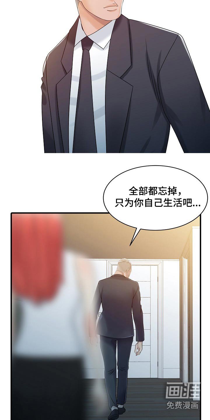 第62章：用意