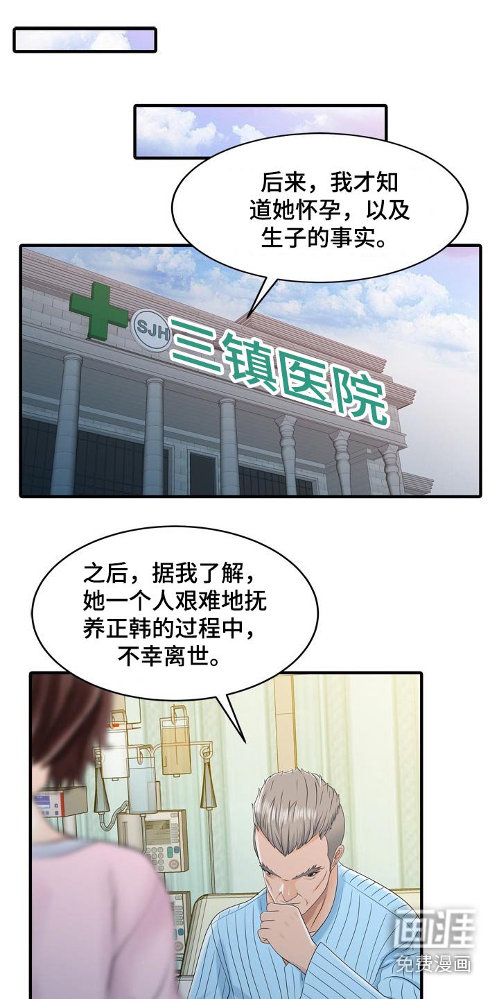 第62章：用意