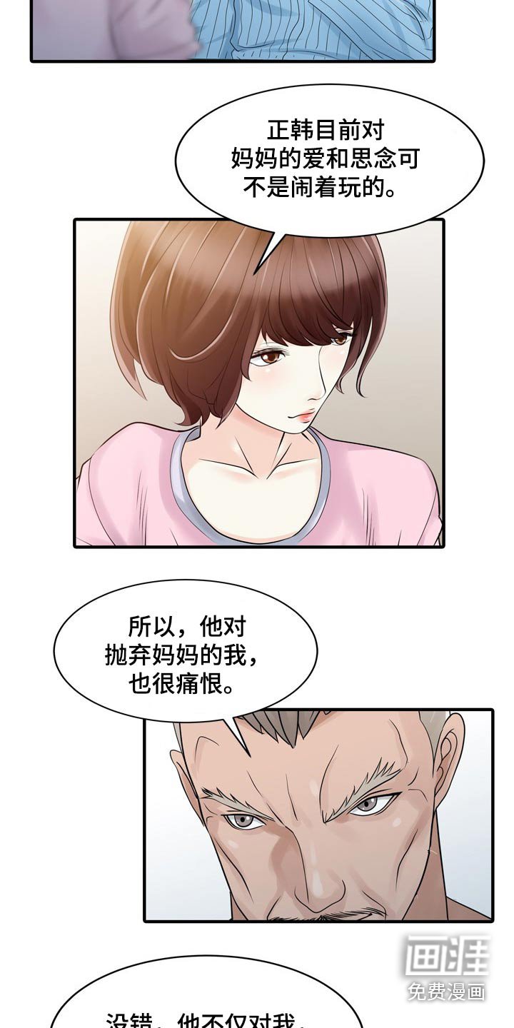 第62章：用意