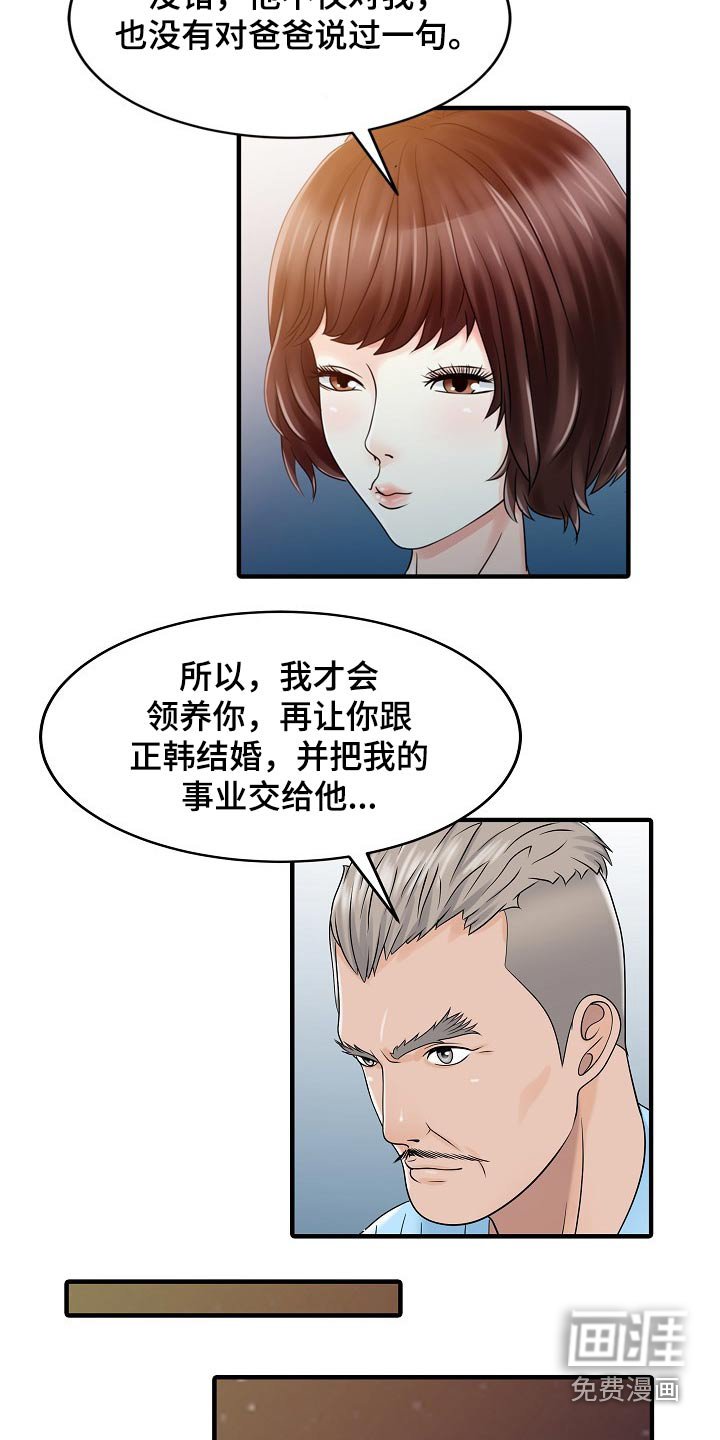 第62章：用意
