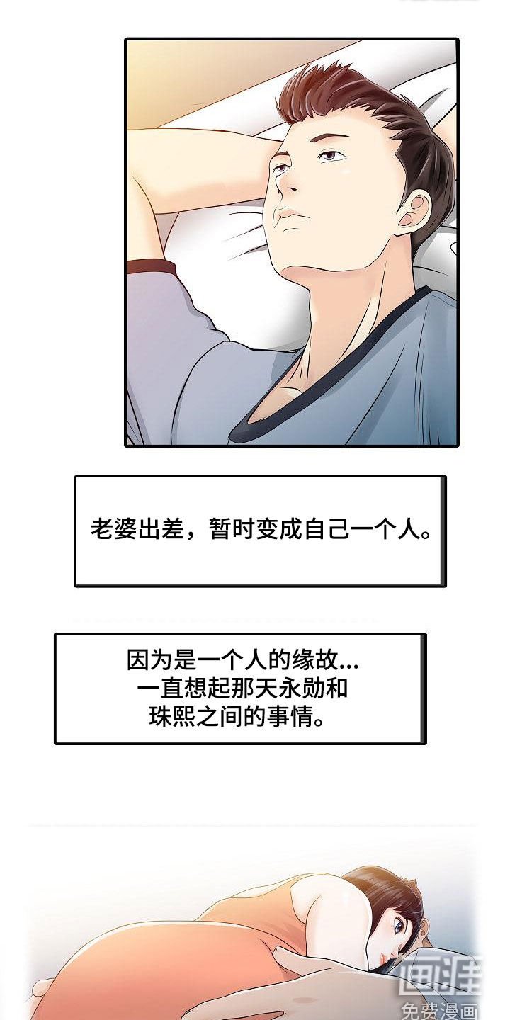第63章：成功了