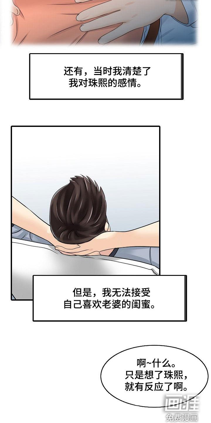 第63章：成功了