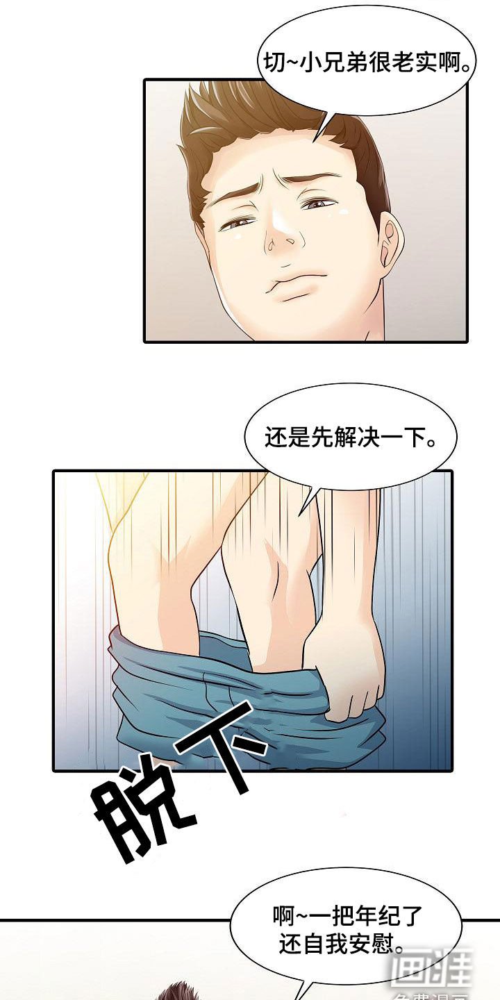 第63章：成功了
