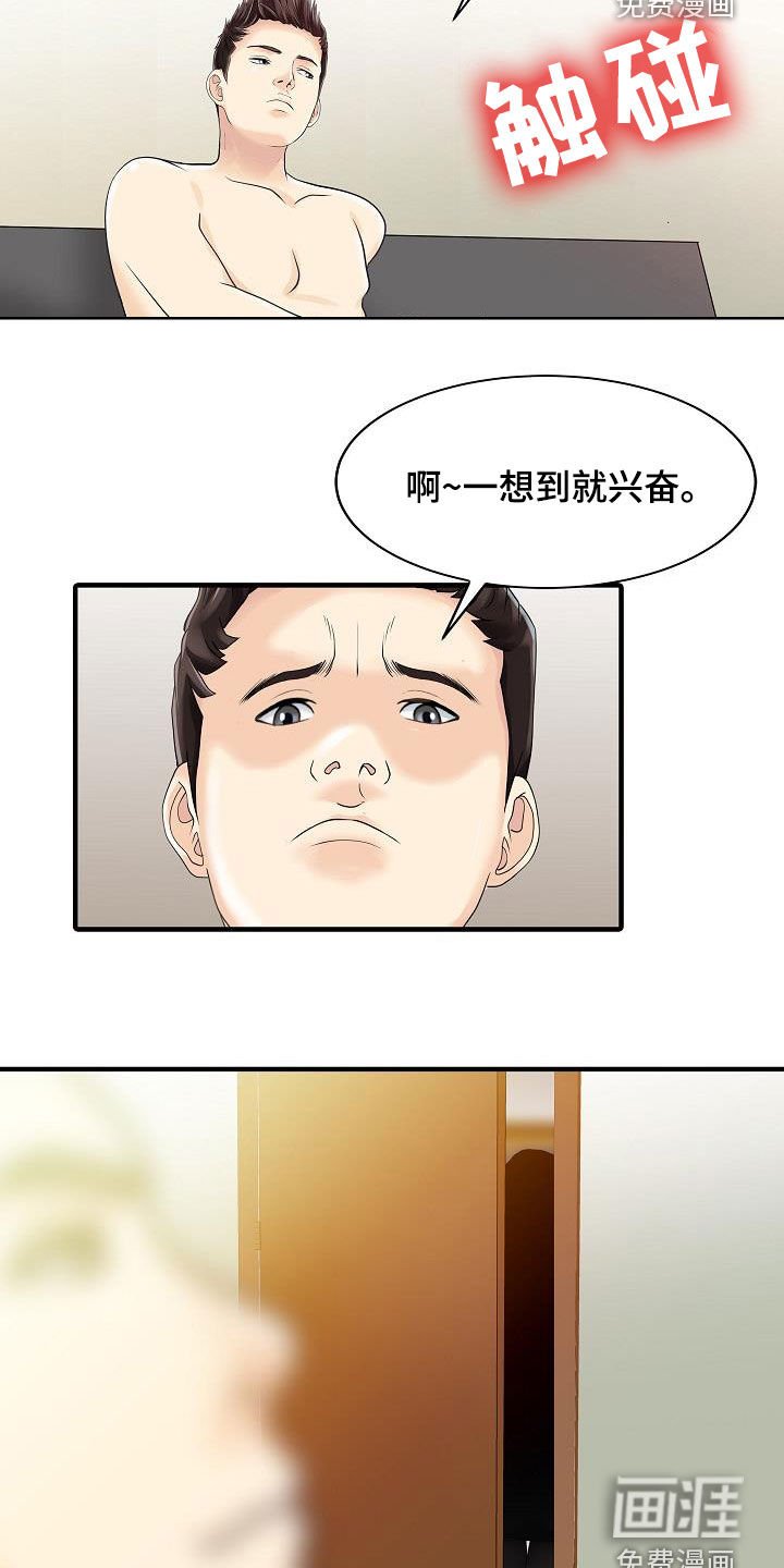 第63章：成功了