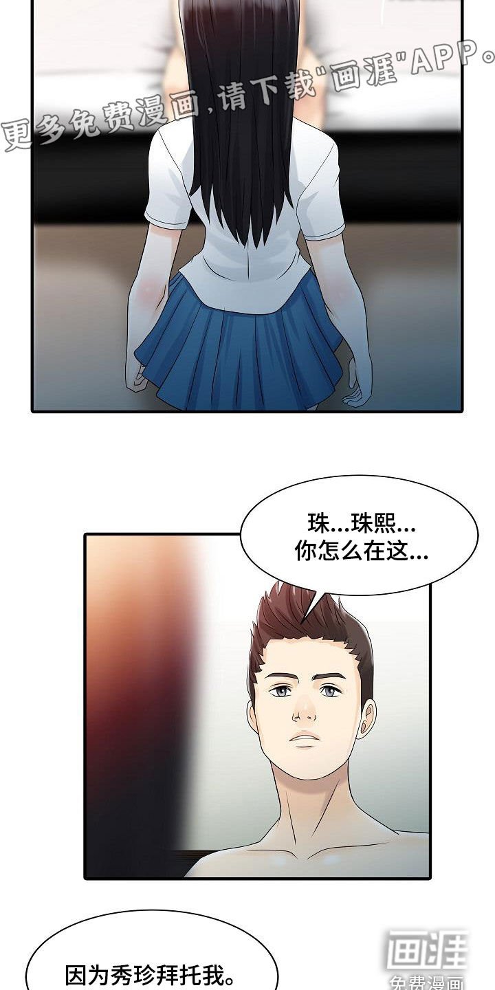 第63章：成功了