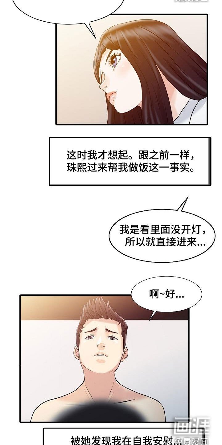 第63章：成功了