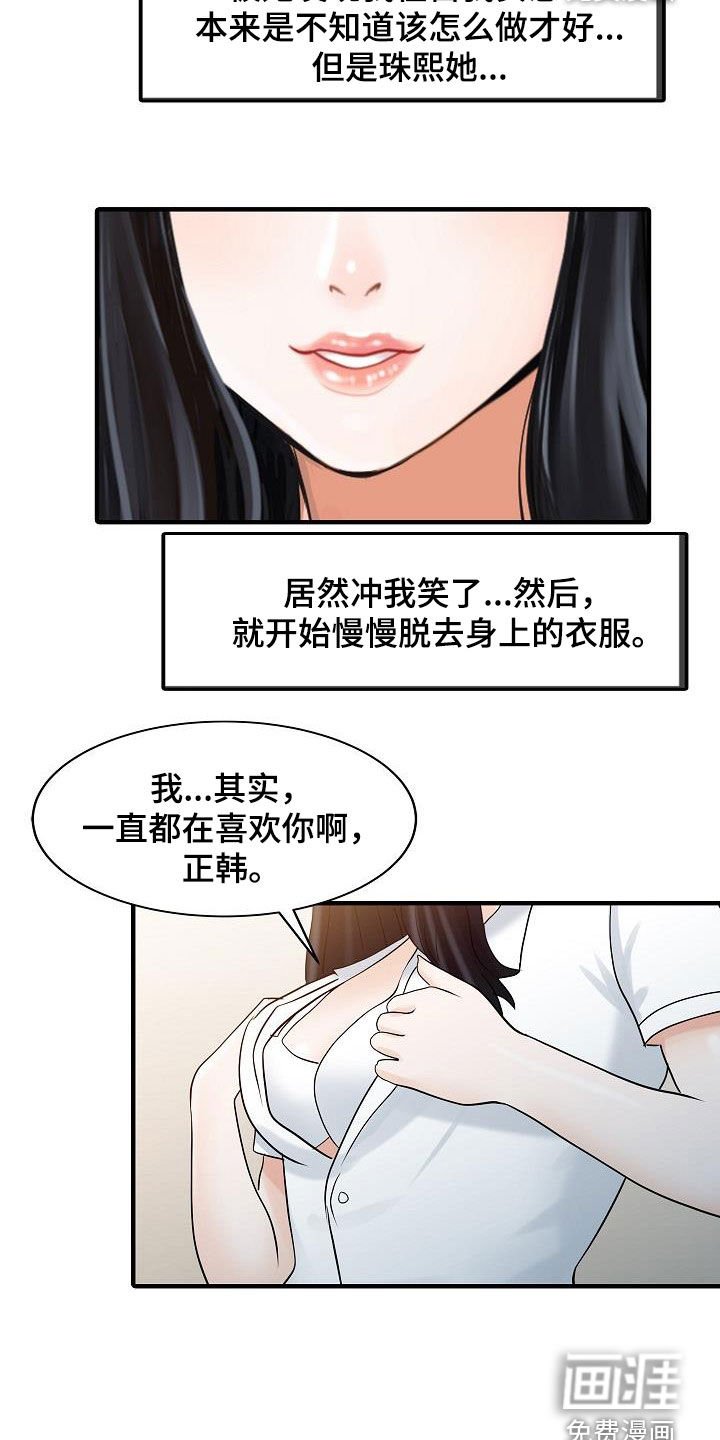第63章：成功了