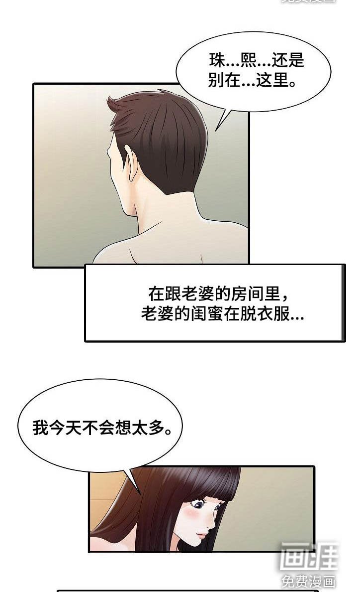 第63章：成功了