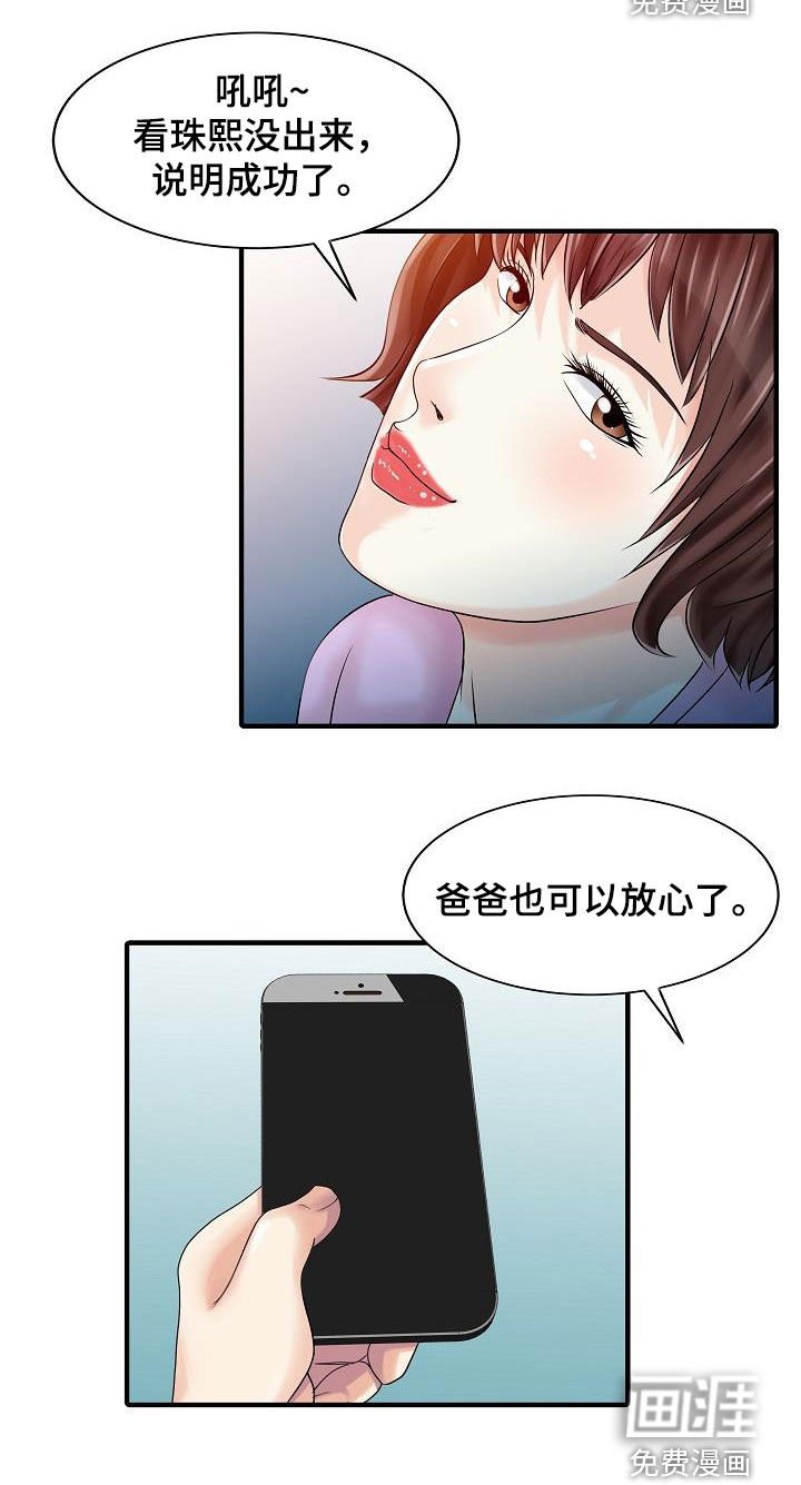 第63章：成功了