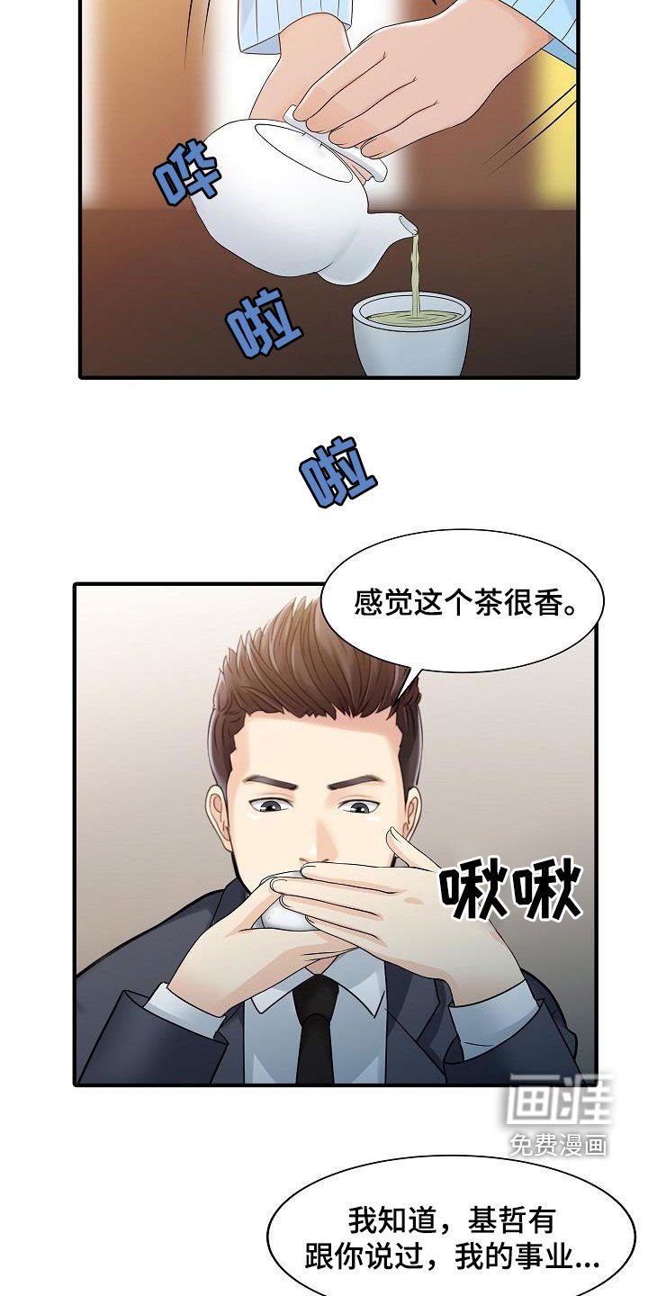 第64章：继承