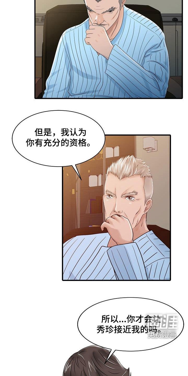 第64章：继承