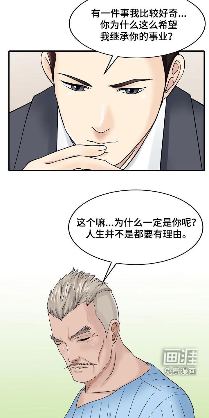 第64章：继承