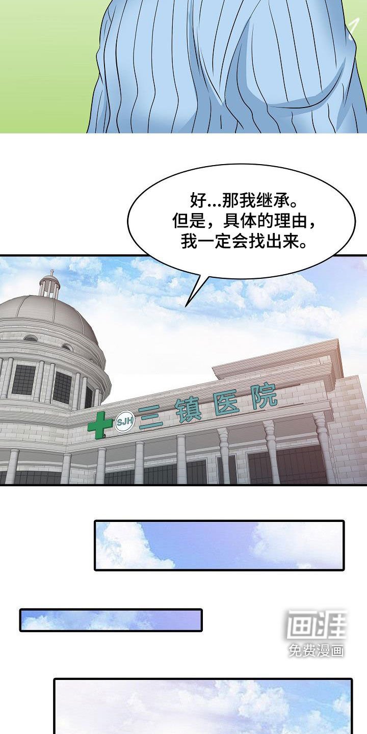 第64章：继承