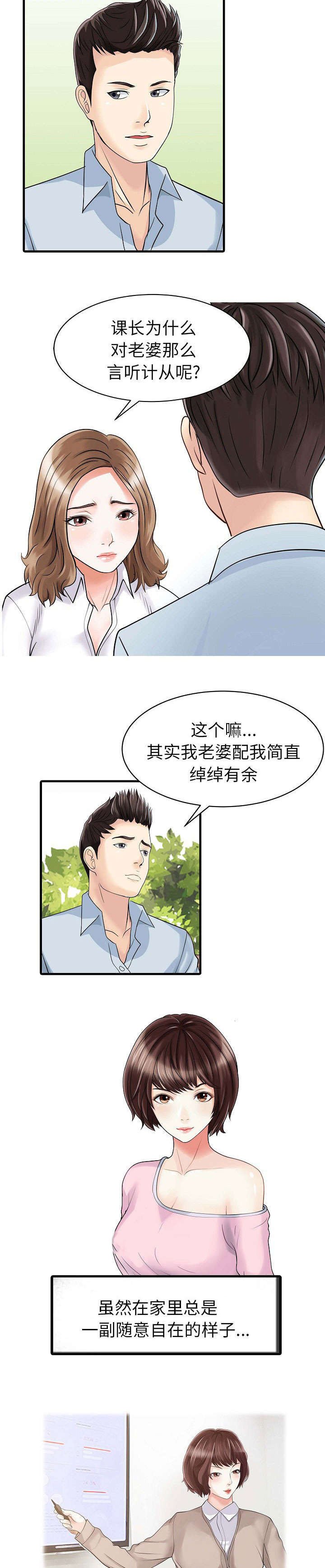 第7章：偶遇