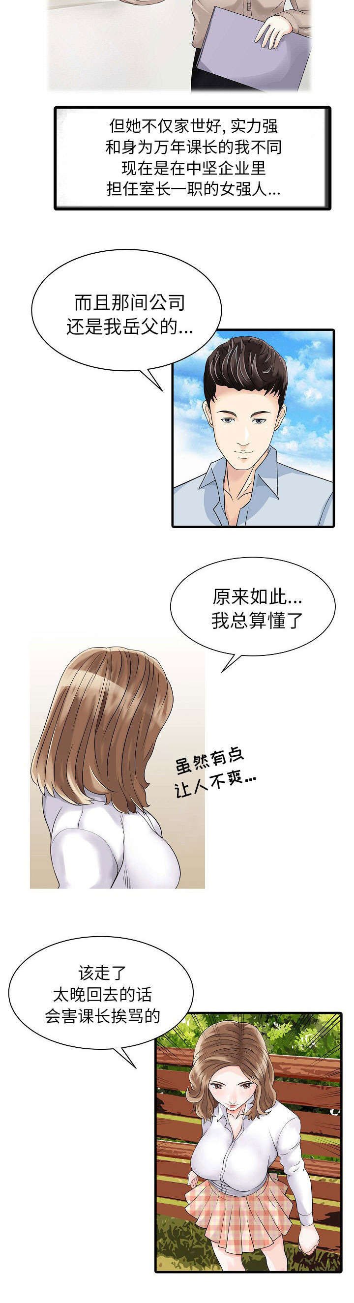 第7章：偶遇